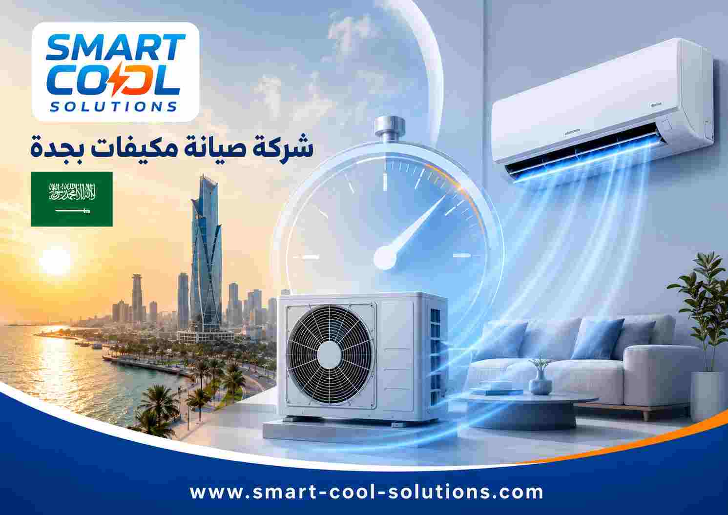 شركة صيانة مكيفات بجدة شركة صيانة مكيفات بجدة