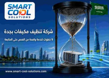 شركة تنظيف مكيفات بجدة