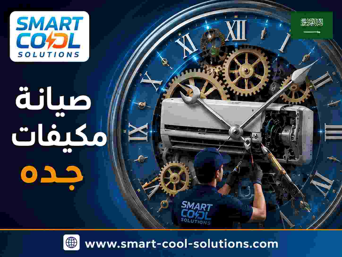 صيانه مكيفات جده صيانه مكيفات جده