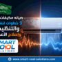 صيانه مكيفات جده