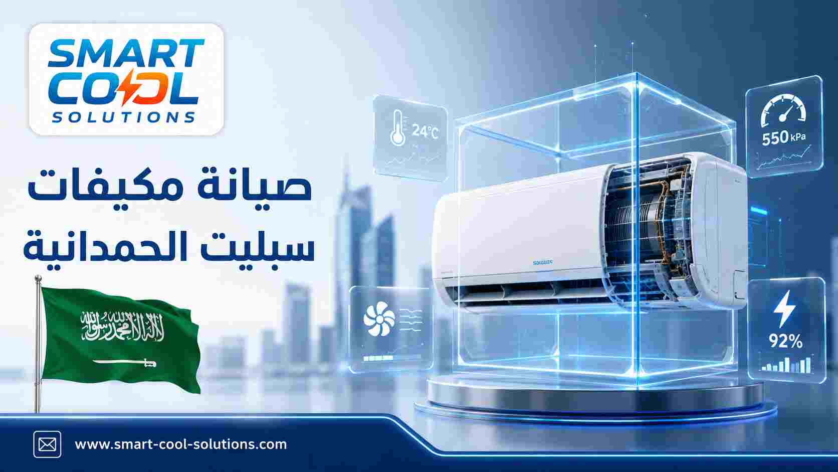صيانة مكيفات سبليت الحمدانية صيانة مكيفات سبليت الحمدانية