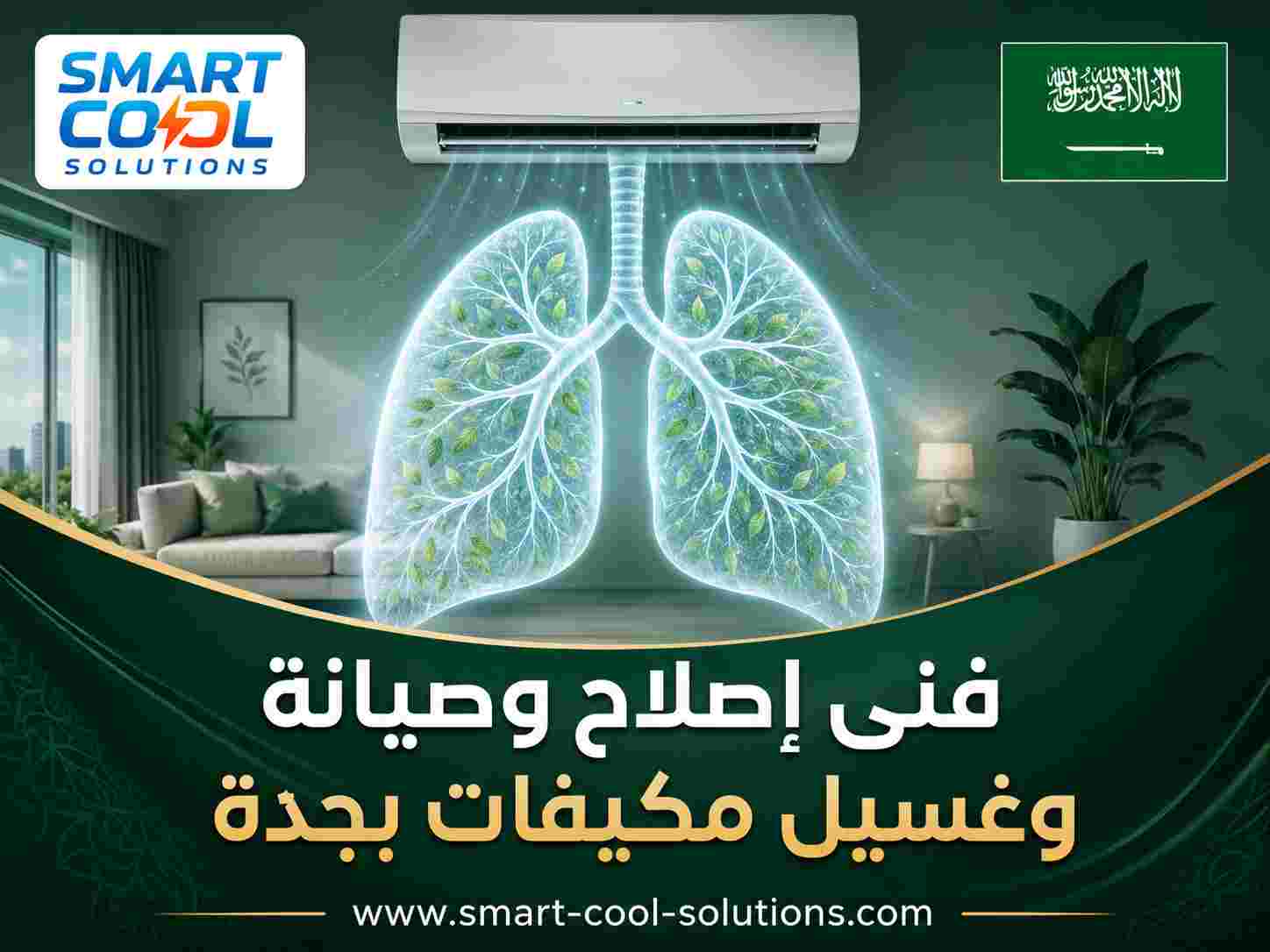 فنى إصلاح وصيانة وغسيل مكيفات بجدة