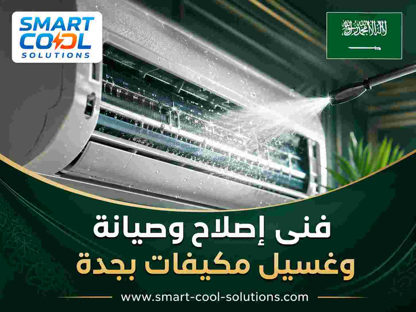 فنى إصلاح وصيانة وغسيل مكيفات بجدة فنى إصلاح وصيانة وغسيل مكيفات بجدة