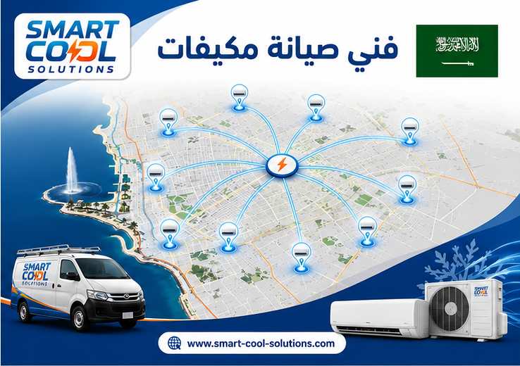 فني صيانة مكيفات