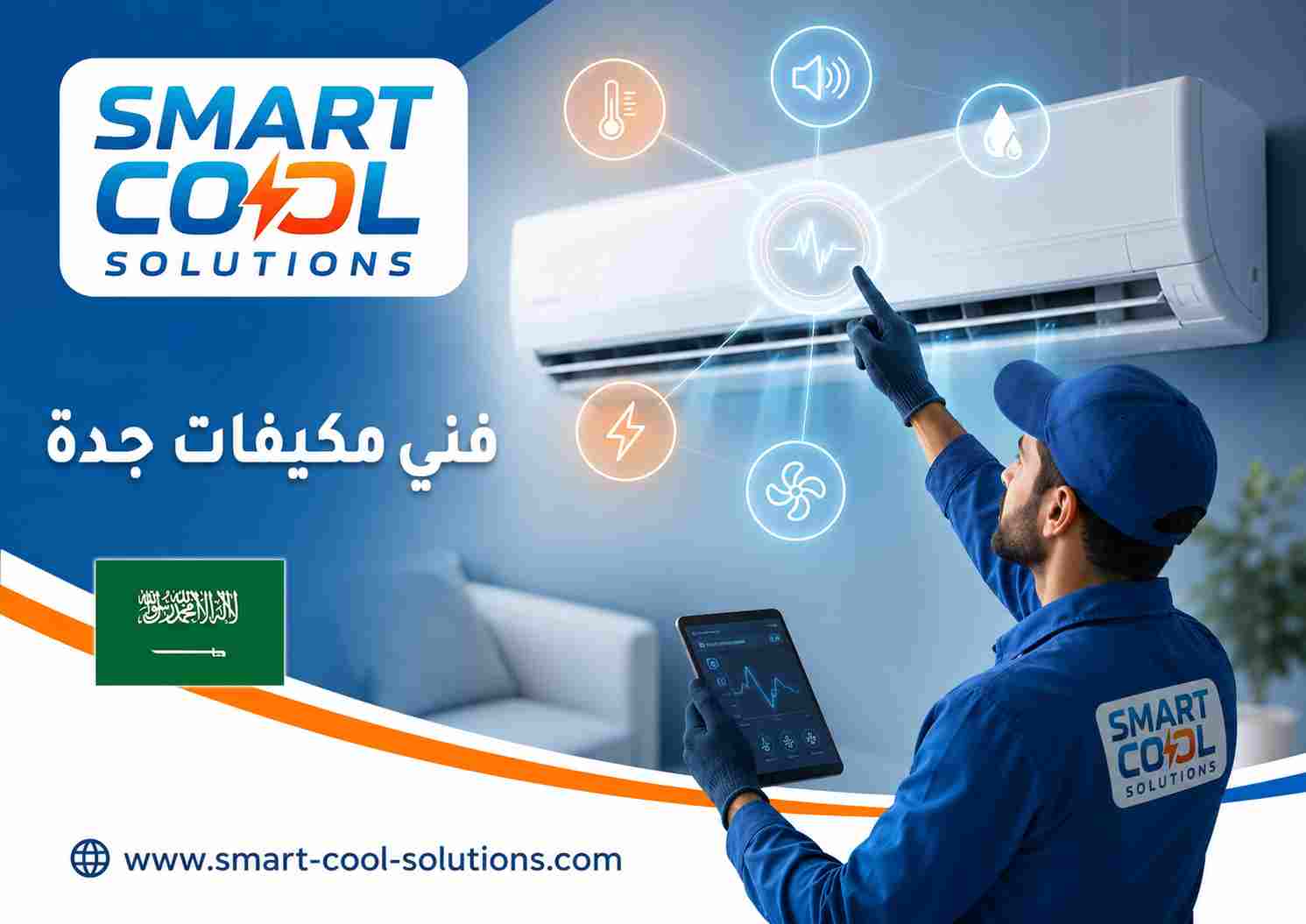 فني مكيفات جدة فني مكيفات جدة