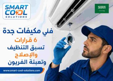 فني مكيفات جدة
