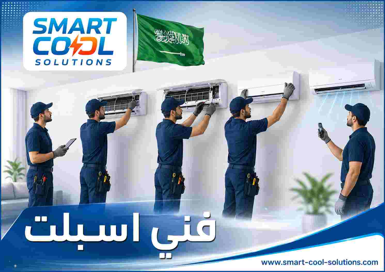 فني اسبلت