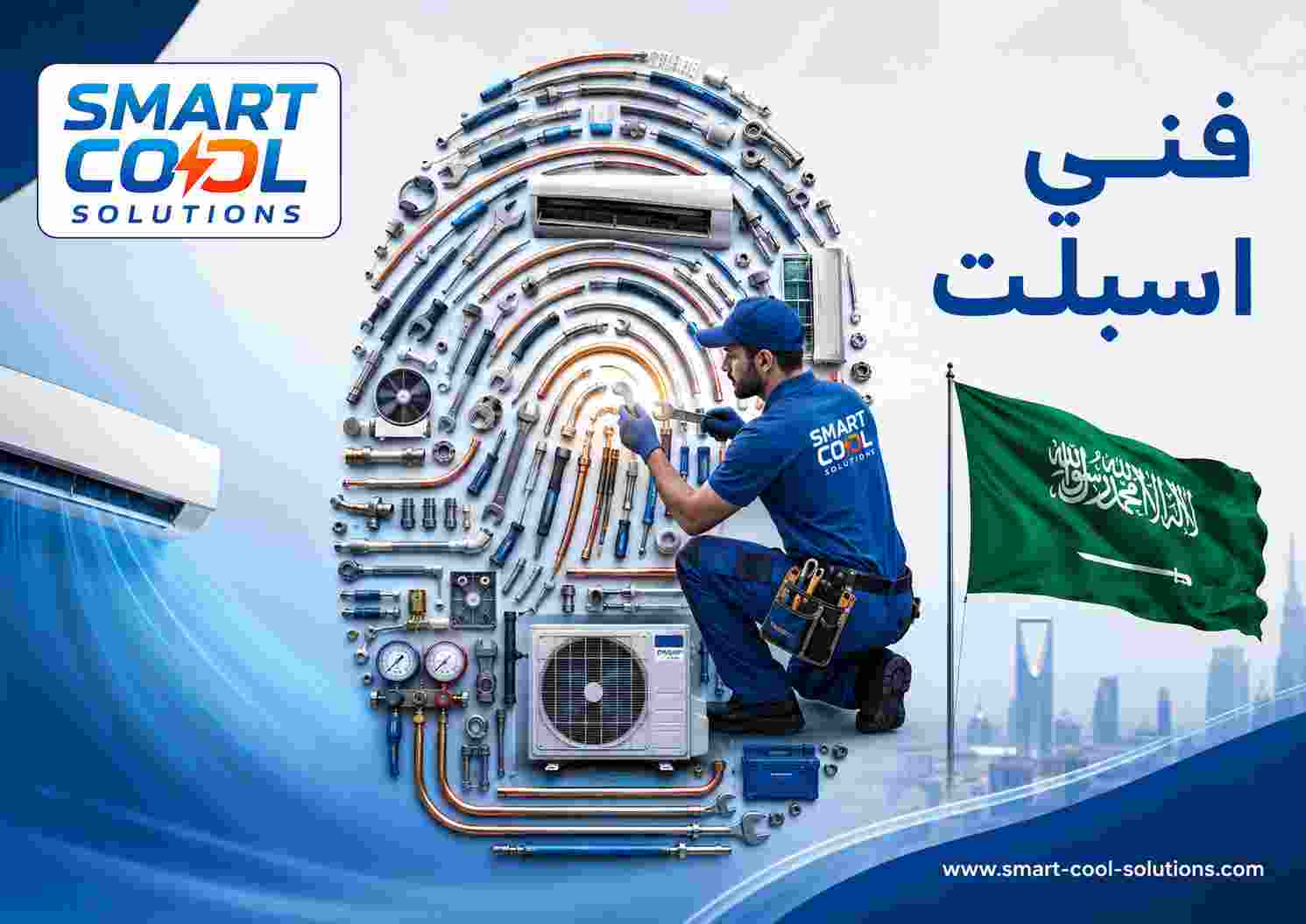 فني اسبلت