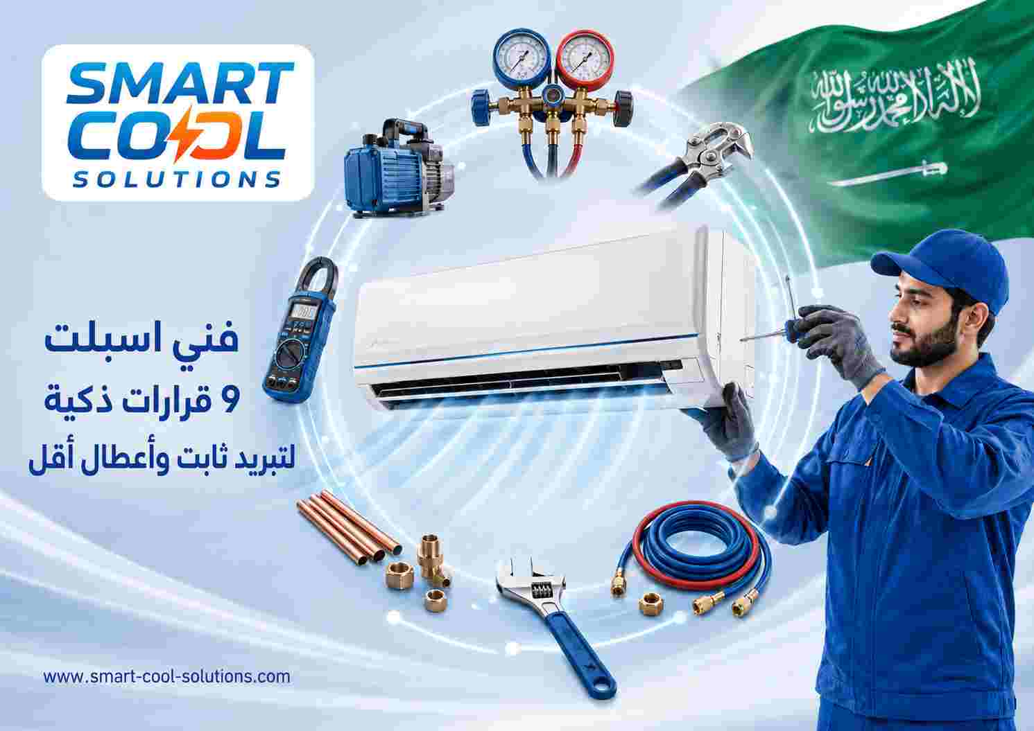 فني اسبلت
