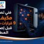 فني تصليح مكيفات