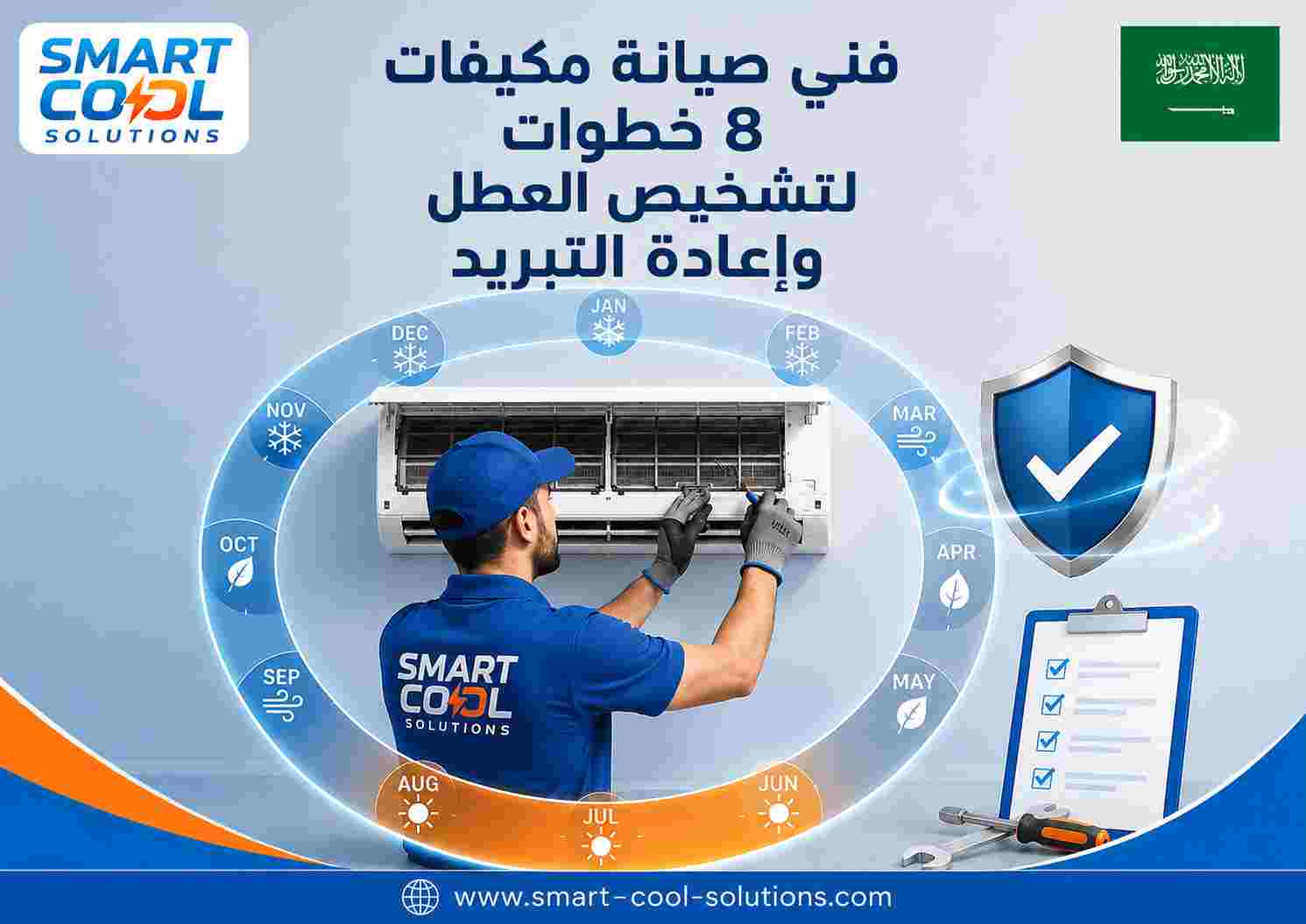 فني صيانة مكيفات