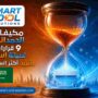 مكيفات الحمدانيه