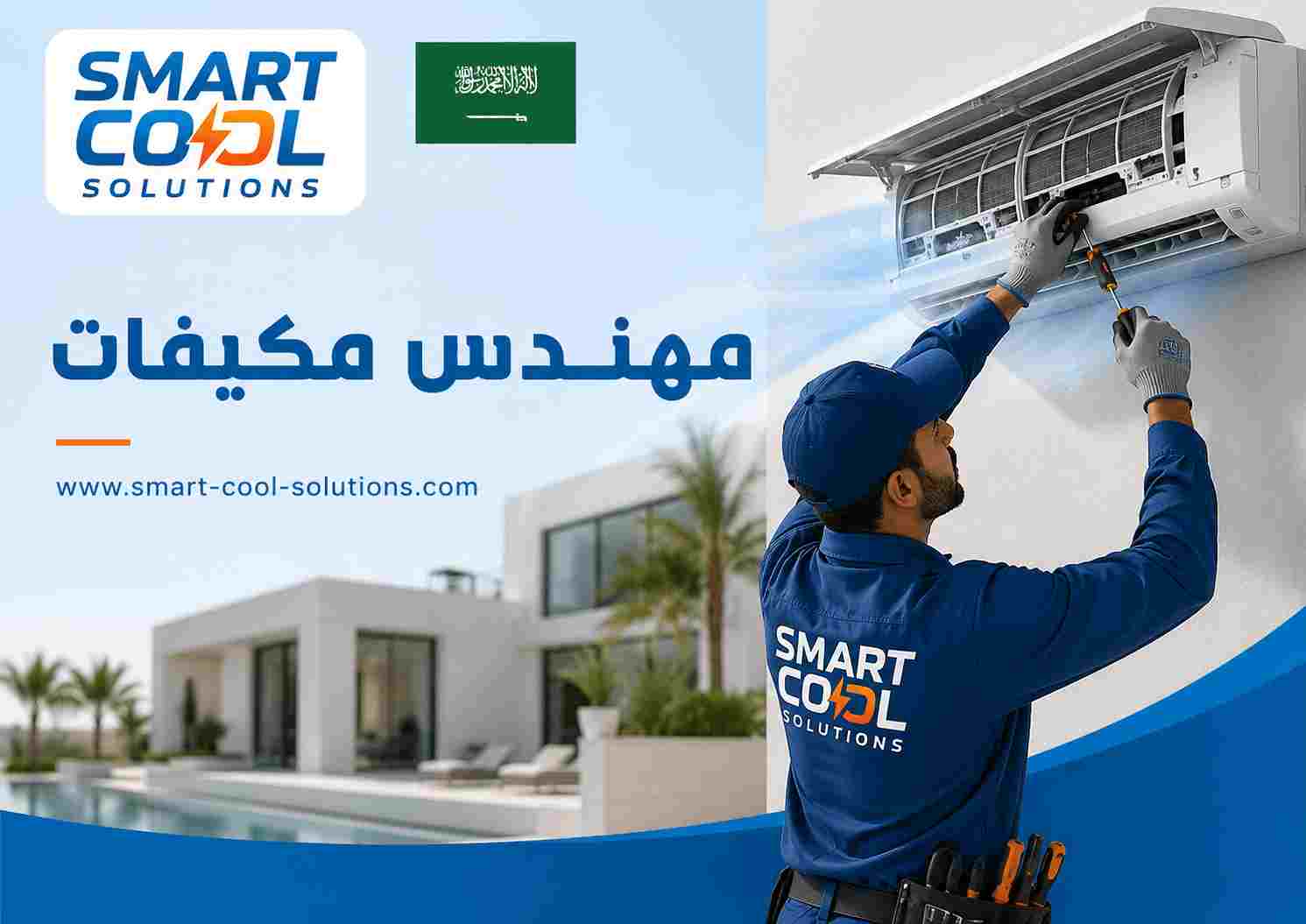 مهندس مكيفات مهندس مكيفات