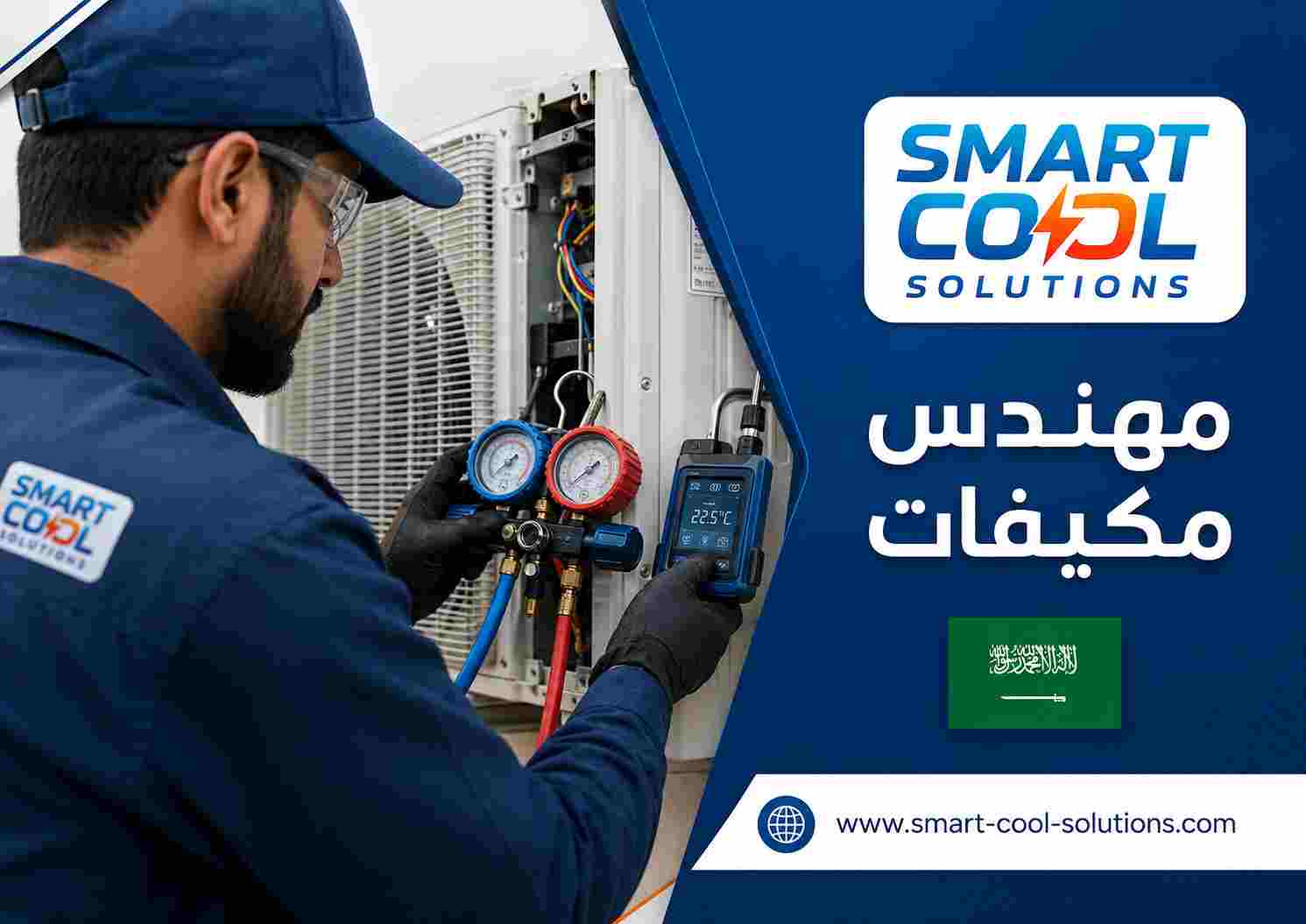 مهندس مكيفات مهندس مكيفات